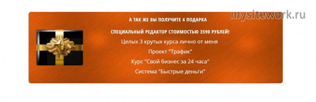 Система «Продажа знаний» — Михаил Крылов - обзор курса. Изображение 1.